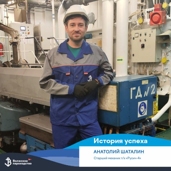 Карьера в Волжском пароходстве: Бросил рыболовный флот для карьерного улова