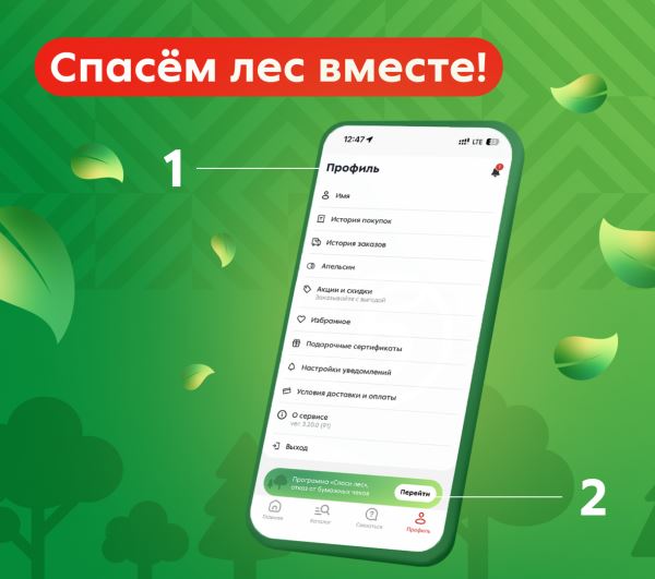 Спасём деревья: 5 млн покупателей «Пятёрочки» отказались от бумажных чеков - Экологические новости на ECOportal.su