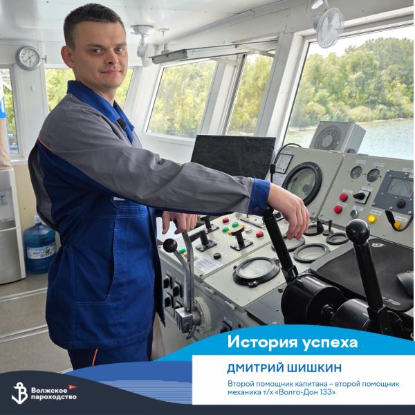 Карьера в Волжском пароходстве: Теплоход не машина, мгновенно не остановишь